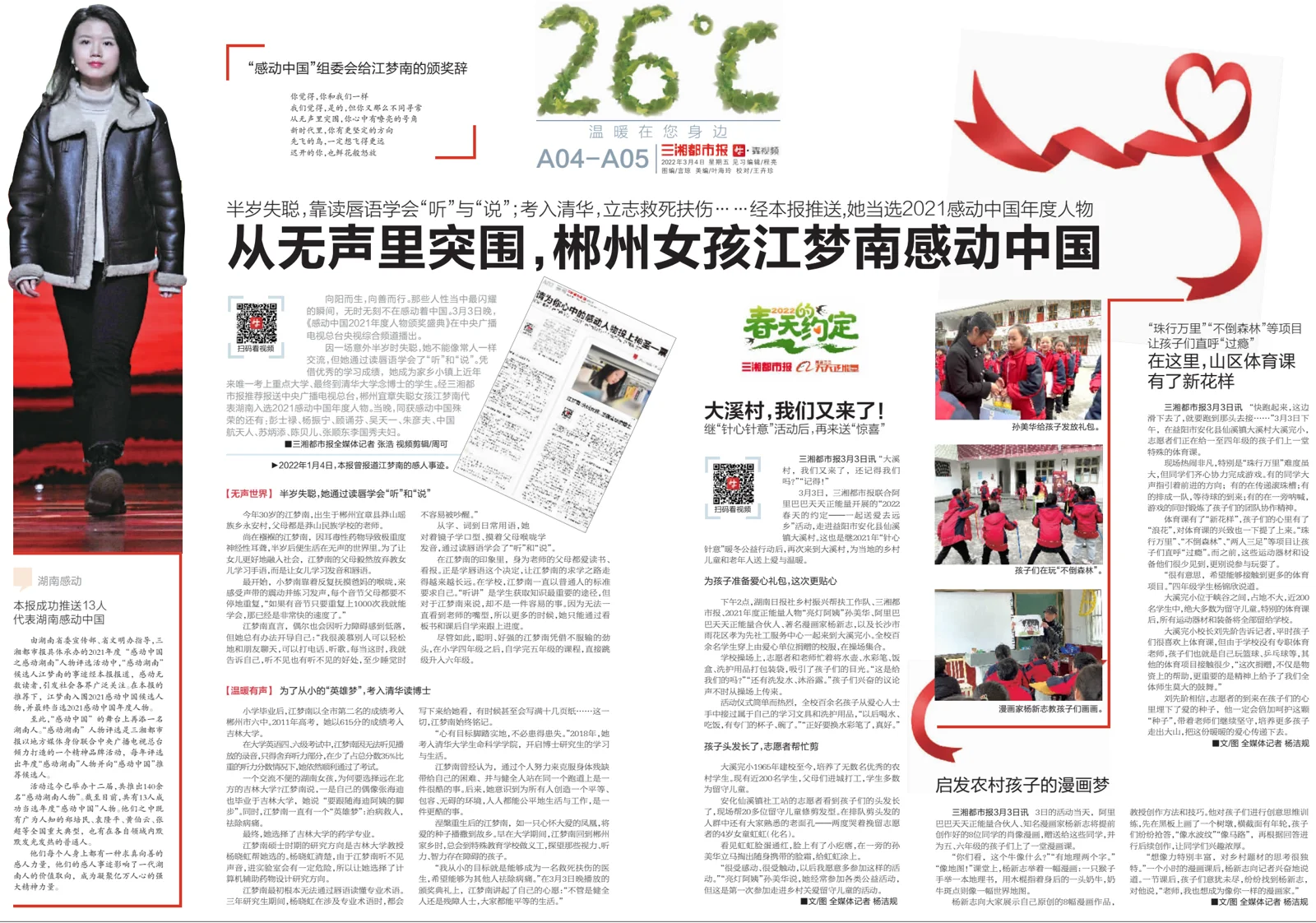Sanxiang Metropolis Daily · 2022-03-04 · A voice beyond silence