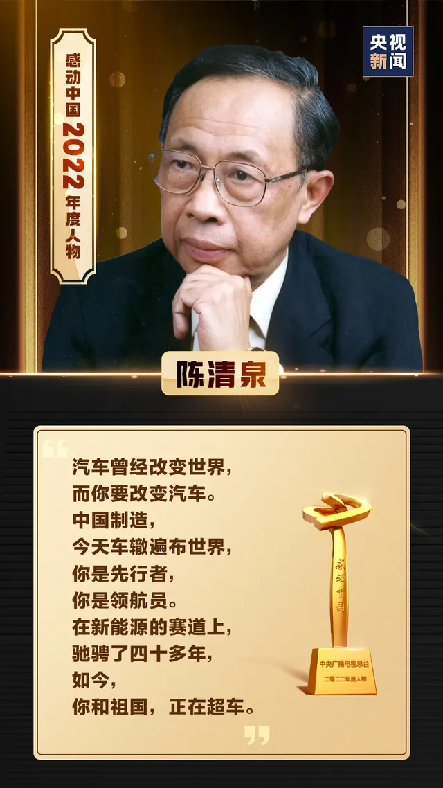 Chen Qingquan: CCTV’s original Touching China 2022 award artwork.