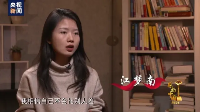 Programme frame from CCTV’s Jiang Mengnan profile · 2022-03-06