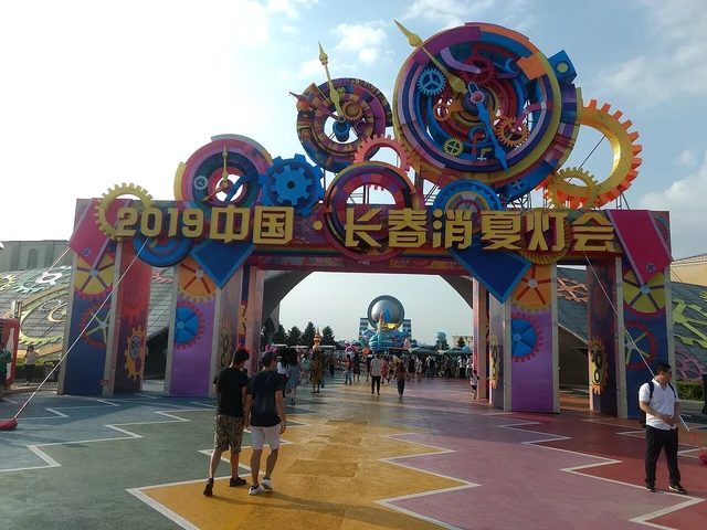 Changying Century City’s entrance with a summer-light-festival installation in 2019; not a permanent gate design or today’s event.