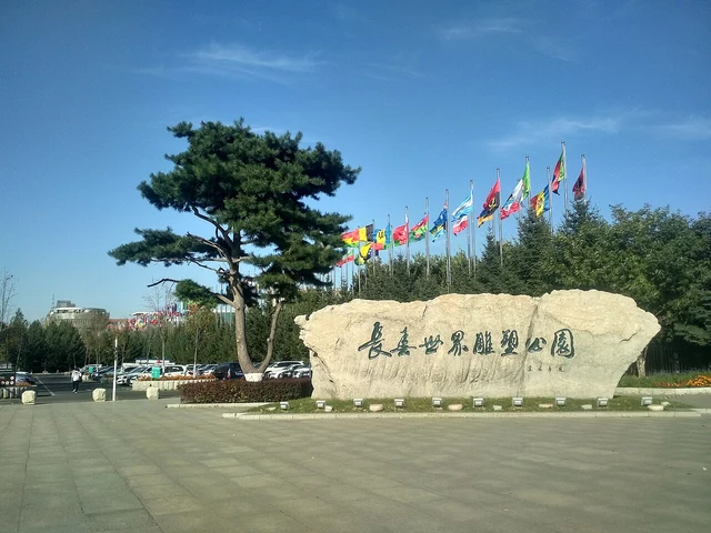 Changchun World Sculpture Park photographed in October 2019.