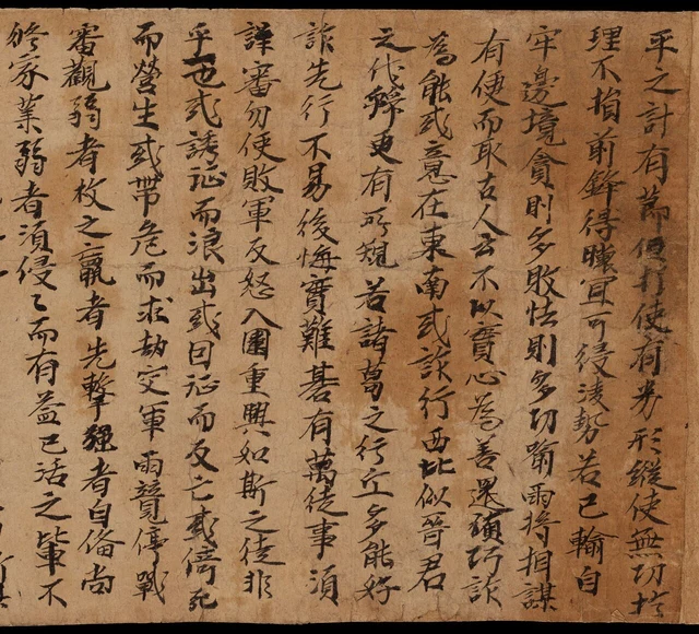 The beginning of a Dunhuang Go manuscript, British Library Or.8210/S.5574.