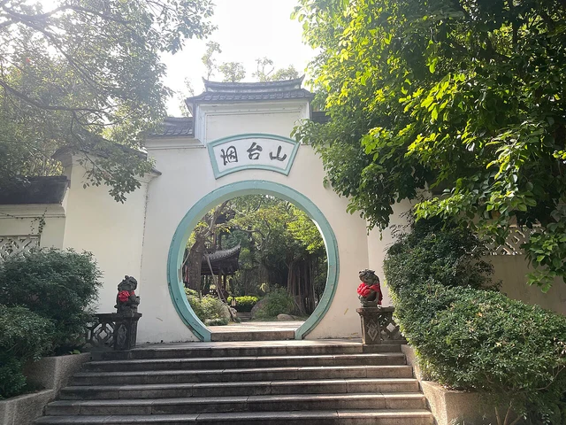 Moon Palace Gate in Fuzhou’s Yantaishan Park; one place within the broader historic quarter.