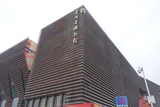 The Guanshanhu premises of the Guizhou Provincial Museum, photographed from below.