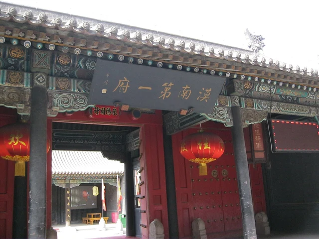 A historical photograph of the entrance to the Suiyuan general’s yamen in Hohhot; verify the current visitor entrance.