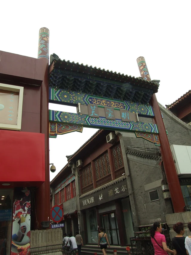 The entrance to Furong Street in Jinan; a historical street photograph.
