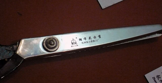 The Zhang Xiaoquan maker’s mark on a displayed scissors blade.
