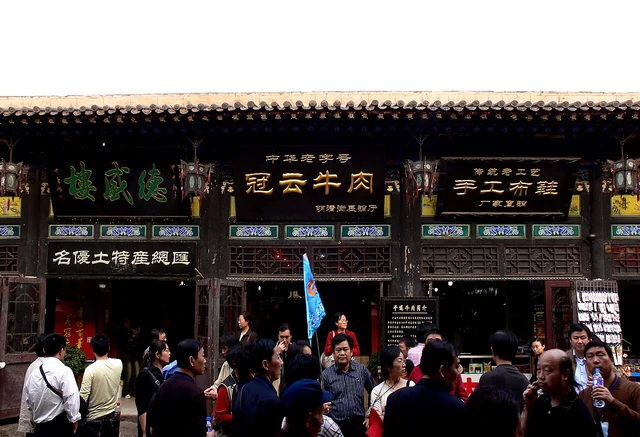 A Guanyun Pingyao beef storefront photographed in Pingyao on 17 October 2008; a historical shop view, not a plated serving or current opening notice.