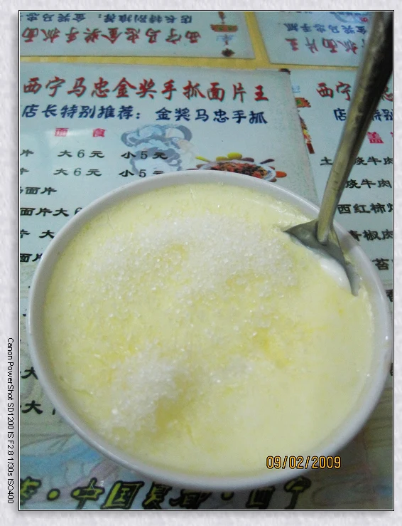 Yak yogurt photographed at a restaurant in Xining in 2009.