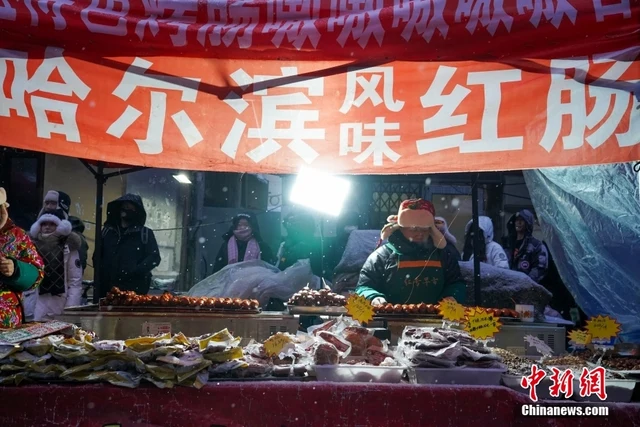 A red-sausage and snack stall at Harbin Hongzhuan Street morning market in January 2024.