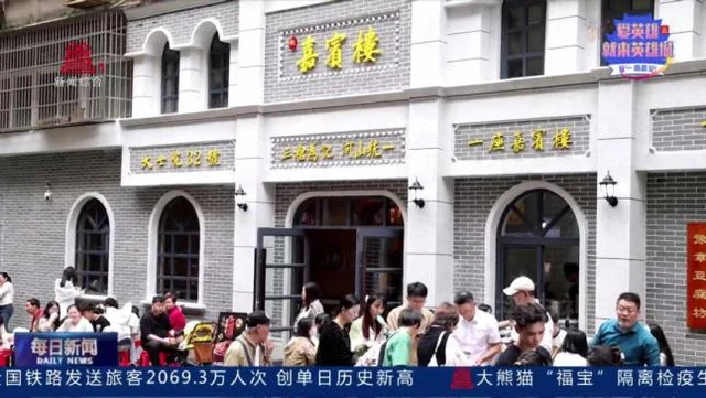 Jiabinlou frontage on renovated Dashiyuan Street, in the official May 2024 opening report; original news frame retained.