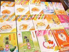 Packaged Gulangyu pies displayed in their original 2009 product photograph.