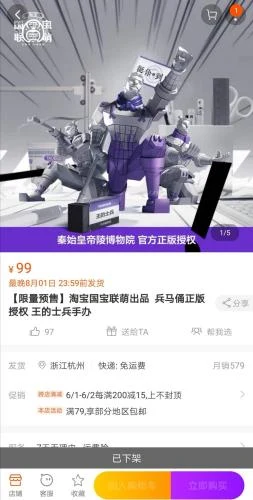 A historical May 2019 official authorized listing showing silver-purple terracotta-warrior souvenir figurines.